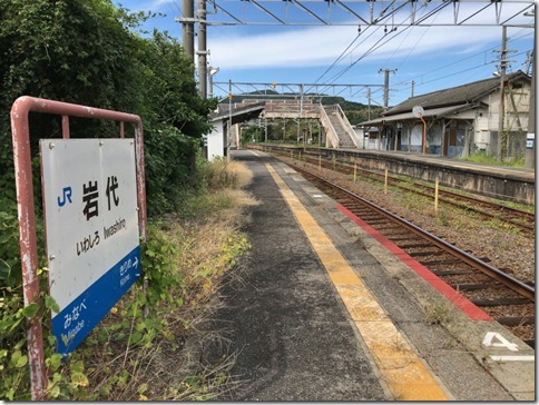 岩代駅ホームの駅名標